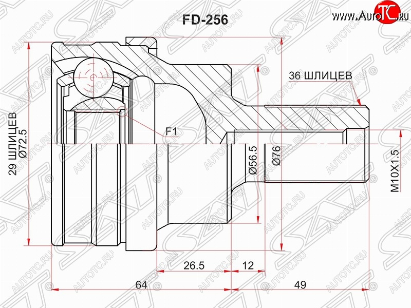 1 999 р. Шрус (наружный/задний) SAT (29*36*56.6 мм) Volvo XC90 C дорестайлинг (2002-2006)  с доставкой в г. Горно‑Алтайск