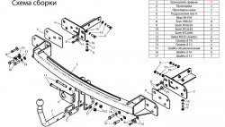 7 999 р. Фаркоп Лидер Плюс Ford S-Max 1 дорестайлинг (2006-2010) (Без электропакета)  с доставкой в г. Горно‑Алтайск. Увеличить фотографию 3