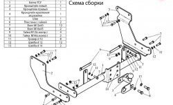 8 399 р. Фаркоп Лидер Плюс (до 1200 кг)  Ford Tourneo Connect (2002-2007) дорестайлинг (Без электропакета)  с доставкой в г. Горно‑Алтайск. Увеличить фотографию 2