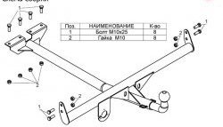 3 699 р. Фаркоп Лидер Плюс ГАЗ ГАЗель 3302 дорестайлинг шасси (1994-2002) (Без электропакета)  с доставкой в г. Горно‑Алтайск. Увеличить фотографию 2