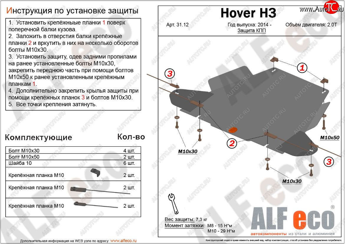 2 799 р. Защита КПП (V-2,2) Alfeco  Great Wall Hover H3 (2010-2016), Great Wall Hover H5 (2010-2017), Great Wall Wingle 5 (2011-2017), Haval H5 (2010-2015) (Сталь 2 мм)  с доставкой в г. Горно‑Алтайск