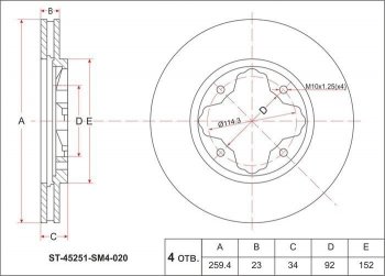 Диск тормозной передний SAT (вентилируемый, d 259)  Accord  CD, Civic ( EJ,EK,EM,  ES), Inspire  2