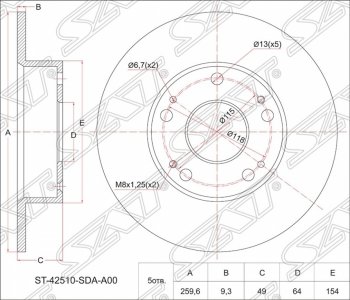 Диск тормозной задний SAT (не вентилируемый, d 260 мм, 2.0-2.4) Honda Accord 7 CL седан дорестайлинг (2002-2005)