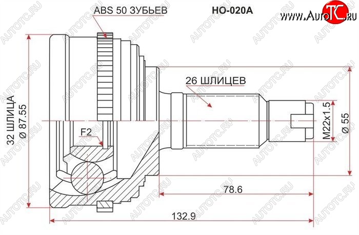 2 259 р. ШРУС наружный SAT (сальник 55 мм, шлицы 32/26)  Honda Capa - partner  с доставкой в г. Горно‑Алтайск