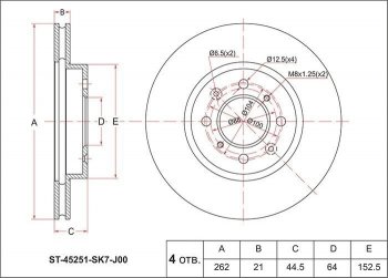 Диск тормозной передний SAT (Вентилируемый, d 262) Honda Mobilio 1 GB1,GB2 дорестайлинг (2001-2003)