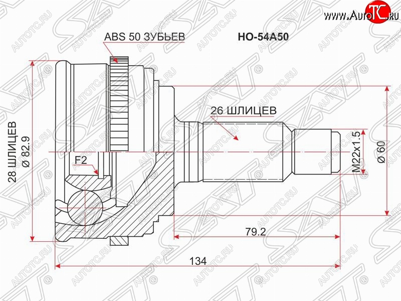 1 999 р. ШРУС наружный SAT (шлицы 28*26, сальник 60 мм, D15B, ABS)  Honda Civic ( ES,  EP,  EU) (2000-2006) седан дорестайлинг, хэтчбэк 3 дв. дорестайлинг, хэтчбэк 5 дв. дорестайлинг,  хэтчбэк 5 дв. рестайлинг, седан рестайлинг, хэтчбэк 3 дв. рестайлинг  с доставкой в г. Горно‑Алтайск