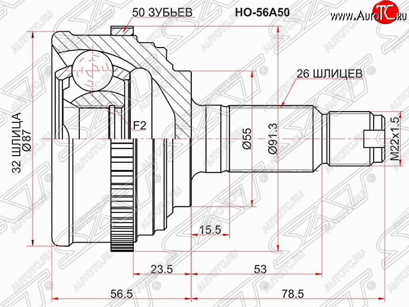 2 699 р. Шрус (наружный/ABS) SAT (32*26*55 мм)  Honda CR-V  RD1,RD2,RD3 (1995-2001)  дорестайлинг, рестайлинг  с доставкой в г. Горно‑Алтайск