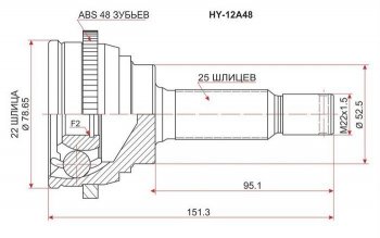 ШРУС SAT (наружный, 22*25*52.5 мм) KIA Rio 2 JB дорестайлинг седан (2005-2009)