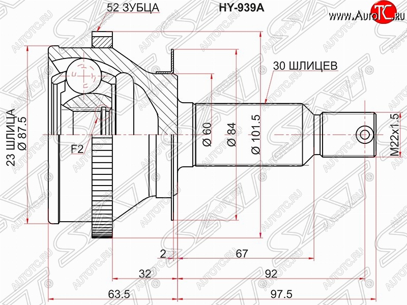 2 349 р. Шрус SAT (наружный/задний/ABS, 23*30*60 мм)  Hyundai Santa Fe  CM (2006-2012) дорестайлинг, рестайлинг  с доставкой в г. Горно‑Алтайск