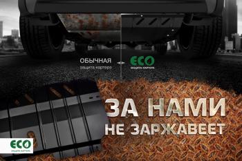 3 289 р. Защита картера двигателя ECO (1,4/1,6 бен., МТ/АТ) Hyundai Solaris HCR седан дорестайлинг (2017-2020)  с доставкой в г. Горно‑Алтайск. Увеличить фотографию 7