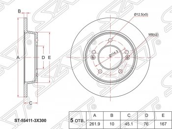 1 369 р. Диск тормозной SAT (задний, d 262) Hyundai I30 2 GD дорестайлинг универсал (2011-2015)  с доставкой в г. Горно‑Алтайск. Увеличить фотографию 1