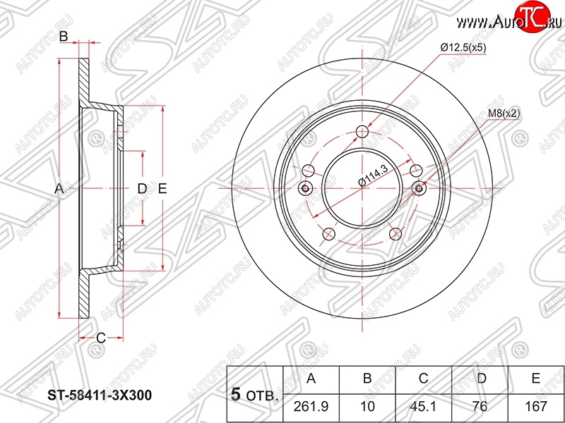 1 369 р. Диск тормозной SAT (задний, d 262) Hyundai I30 2 GD дорестайлинг универсал (2011-2015)  с доставкой в г. Горно‑Алтайск