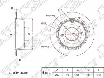 Диск тормозной SAT (не вентилируемый, Ø262) Hyundai Matrix 1 FC дорестайлинг (2001-2005)