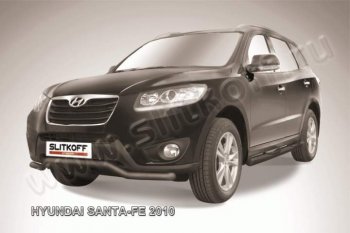 Защита переднего бампера из трубы d57 Slitkoff (волна) Hyundai (Хюндаи) Santa Fe (Санта)  CM (2009-2012) CM рестайлинг