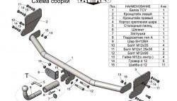 5 789 р. Фаркоп Лидер Плюс (с быстросъёмным шаром) Hyundai Solaris HCR седан рестайлинг (2020-2022) (Без электропакета)  с доставкой в г. Горно‑Алтайск. Увеличить фотографию 2