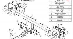 64 999 р. Фаркоп Лидер Плюс  Hyundai Sonata  NF (2004-2010) дорестайлинг, рестайлинг (Без электропакета)  с доставкой в г. Горно‑Алтайск. Увеличить фотографию 2