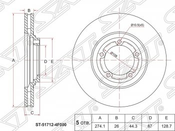 Диск тормозной SAT (вентилируемый, Ø274) Hyundai (Хюндаи) Starex/H1 (старекс)  A1 (1997-2004) A1 дорестайлинг