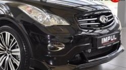 22 199 р. Решётка радиатора Impul INFINITI EX35 J50 (2007-2013) (Неокрашенная)  с доставкой в г. Горно‑Алтайск. Увеличить фотографию 2