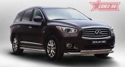 Защита переднего бампера Souz-96 (двойная) INFINITI JX35 (2012-2014)