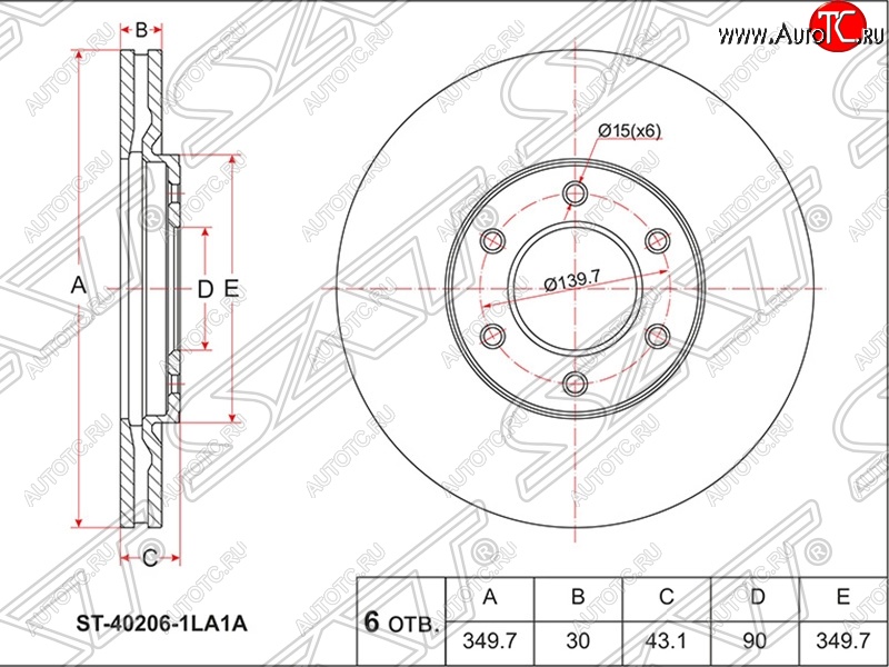 5 999 р. Диск тормозной SAT (вентилируемый, Ø350)  INFINITI QX56  Z62 - QX80  Z62  с доставкой в г. Горно‑Алтайск