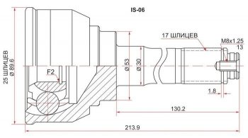 ШРУС SAT (наружный) Isuzu Bighorn UBS25GW,UBS69GW 5 дв. дорестайлинг (1991-1993)