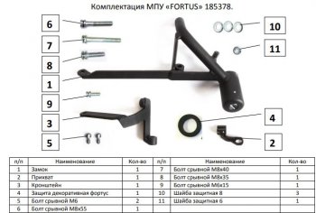 12 849 р. Замок КПП FORTUS (AT+)  KIA Cerato  3 YD (2013-2016) дорестайлинг седан  с доставкой в г. Горно‑Алтайск. Увеличить фотографию 2