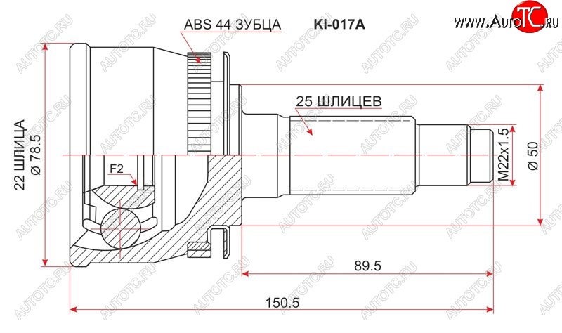 2 669 р. Шрус (наружный/ABS) SAT (22*25*50 мм) KIA Cerato 1 LD седан дорестайлинг (2003-2007)  с доставкой в г. Горно‑Алтайск