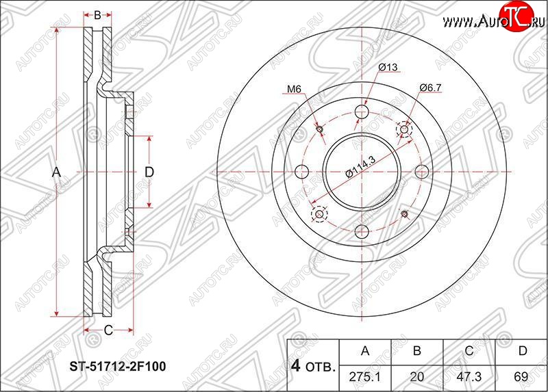 2 279 р. Диск тормозной SAT (вентилируемый, Ø275)  KIA Cerato  1 LD (2003-2008) седан дорестайлинг, хэтчбэк, седан рестайлинг  с доставкой в г. Горно‑Алтайск