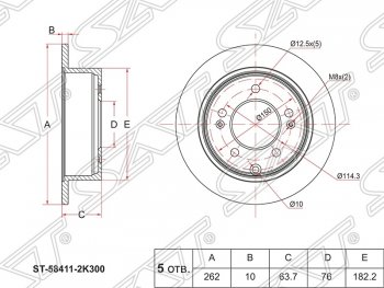 1 899 р. Диск тормозной SAT (не вентилируемый, Ø262) KIA Cerato 2 TD седан (2008-2013)  с доставкой в г. Горно‑Алтайск. Увеличить фотографию 1