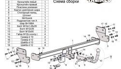 7 999 р. Фаркоп (седан) Лидер Плюс (с быстросъёмным шаром) KIA Cerato 2 TD седан (2008-2013) (Без электропакета)  с доставкой в г. Горно‑Алтайск. Увеличить фотографию 3