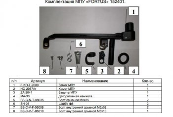 15 899 р. Замок КПП FORTUS (AT), (AT+) KIA Rio 3 QB рестайлинг седан (2015-2017)  с доставкой в г. Горно‑Алтайск. Увеличить фотографию 2