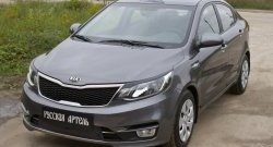 669 р. Зимняя заглушка решетки переднего бампера РА KIA Rio 3 QB рестайлинг седан (2015-2017)  с доставкой в г. Горно‑Алтайск. Увеличить фотографию 2