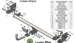 6 999 р. Фаркоп Лидер Плюс. KIA Soul PS дорестайлинг (2014-2016) (Без электропакета)  с доставкой в г. Горно‑Алтайск. Увеличить фотографию 4