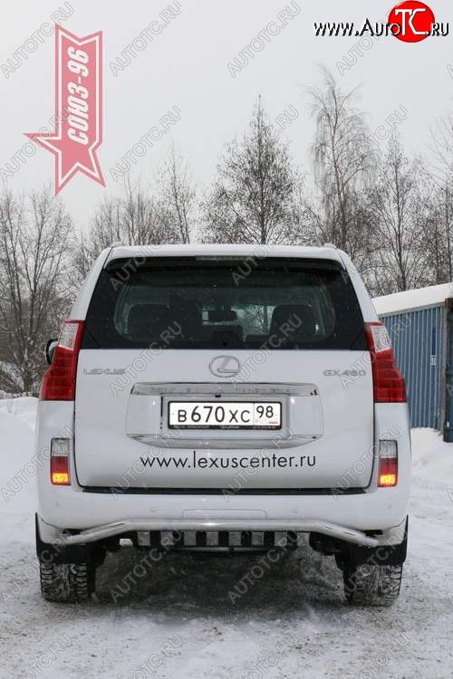 28 124 р. Защита заднего бампера с нижней защитой Souz-96 (d60) Lexus GX460 J150 дорестайлинг (2009-2013)  с доставкой в г. Горно‑Алтайск