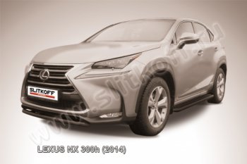 Защита переднего бампера из трубы d57 Slitkoff (короткая) Lexus (Лексус) NX300h (НХ)  Z10 (2014-2017) Z10 дорестайлинг