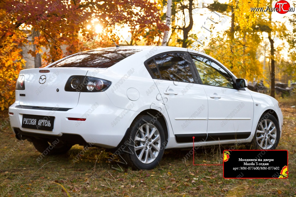 3 899 р. Молдинги на двери RA (комплект)  Mazda 3/Axela  BK (2003-2009) дорестайлинг седан, рестайлинг седан (Поверхность шагрень)  с доставкой в г. Горно‑Алтайск