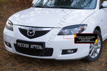 939 р. Накладки на фары (реснички) RA v2 Mazda 3/Axela BK дорестайлинг седан (2003-2006) (Неокрашенные)  с доставкой в г. Горно‑Алтайск. Увеличить фотографию 3