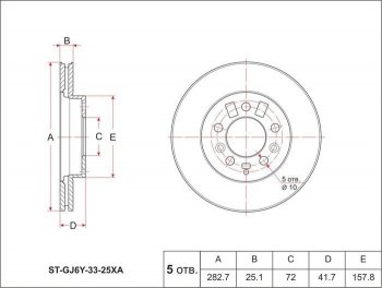 2 399 р. Диск тормозной SAT (передний, d 283) Mazda Atenza GG лифтбэк дорестайлинг (2002-2005)  с доставкой в г. Горно‑Алтайск. Увеличить фотографию 1