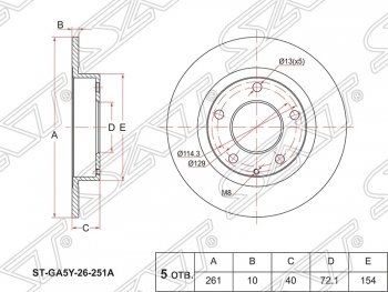 Диск тормозной SAT (задний, d 261) Mazda Premacy (1999-2004)