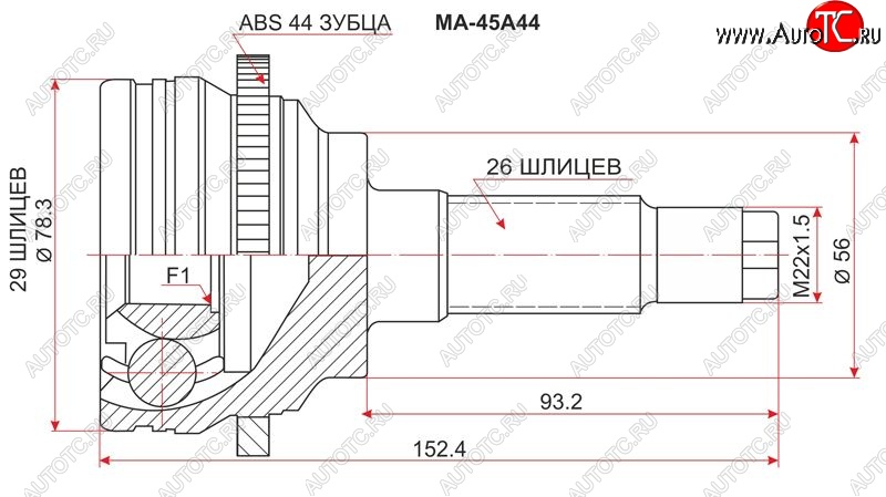 2 169 р. Шрус (наружный/ABS) SAT (29*26*56 мм)  Mazda 323/Familia  седан - Premacy  с доставкой в г. Горно‑Алтайск