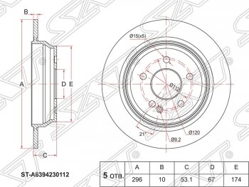 Диск тормозной SAT Mercedes-Benz Vito W639 рестайлинг (2010-2014)