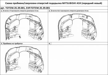 3 169 р. Подкрылок передний левый TOTEM Mitsubishi ASX 2-ой рестайлинг (2017-2020) (без шумоизоляции)  с доставкой в г. Горно‑Алтайск. Увеличить фотографию 2