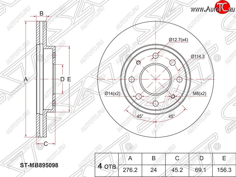 2 389 р. Диск тормозной SAT (передний, d 276) Mitsubishi Galant 8  дорестайлинг седан (1996-1998)  с доставкой в г. Горно‑Алтайск