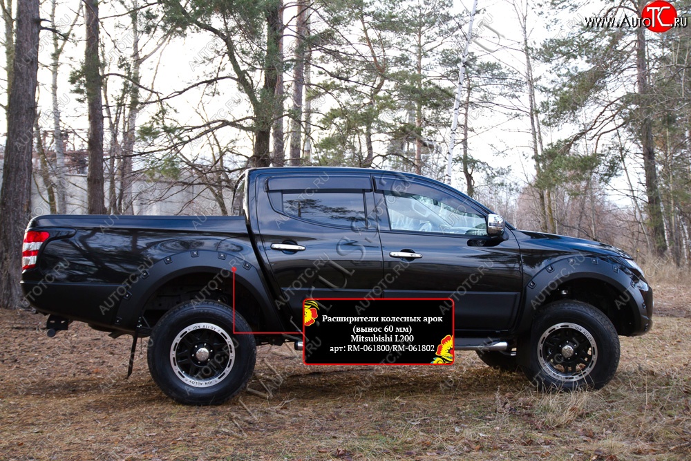 25 999 р. Расширители колесных арок RA (60 мм, комплект) Mitsubishi L200 5 KK,KL дорестайлинг (2015-2019) (Поверхность глянец (под покраску), Неокрашенные)  с доставкой в г. Горно‑Алтайск