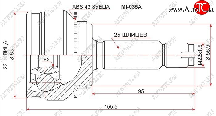 2 199 р. ШРУС SAT (наружный, 23*25*57 мм) Mitsubishi Lancer 9 2-ой рестайлинг универсал (2005-2009)  с доставкой в г. Горно‑Алтайск