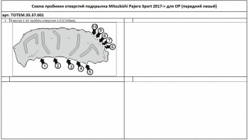 4 399 р. Правый подкрылок передний TOTEM Mitsubishi Pajero Sport QE дорестайлинг (2015-2021) (С шумоизоляцией)  с доставкой в г. Горно‑Алтайск. Увеличить фотографию 2