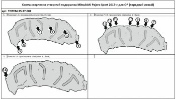 4 399 р. Правый подкрылок передний TOTEM Mitsubishi Pajero Sport QE дорестайлинг (2015-2021) (С шумоизоляцией)  с доставкой в г. Горно‑Алтайск. Увеличить фотографию 3