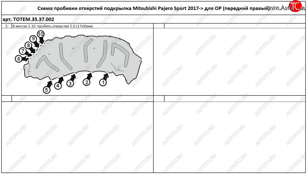 4 399 р. Правый подкрылок передний TOTEM Mitsubishi Pajero Sport QE дорестайлинг (2015-2021) (С шумоизоляцией)  с доставкой в г. Горно‑Алтайск