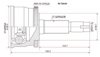 ШРУС SAT (наружный 23*27*56) Nissan Presage U30 рестайлинг (2001-2003)