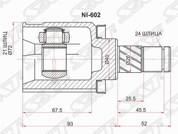 Шрус (внутренний) SAT (21*24*40 мм) Nissan (Нисан) Almera Classic (Альмера)  седан (2006-2013) седан B10